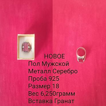 смарт кольцо: Кольцо, Коктейльное, Проба 925, Мужские, Циркон, Новый — 2