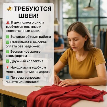 неполный рабочий день работа: Тикмечи Түз тигиш тигүүчү машина