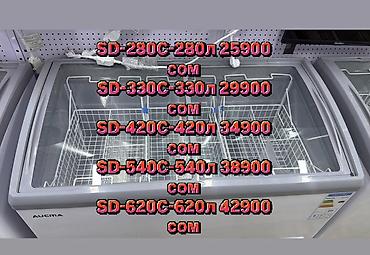 Морозильники: Морозильник — 1