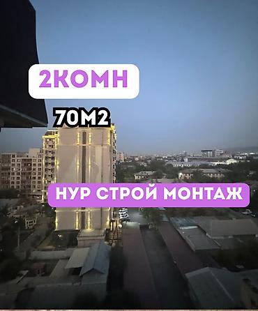 gala group: 2 комнаты, 70 м², Азия Молл Элитка, 9 этаж, Евроремонт — 1