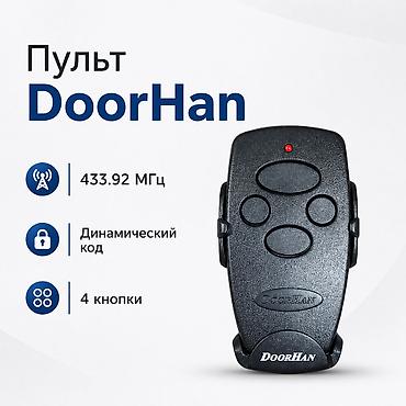 Шлагбаумы: Pult_kg — пульты и автоматика для ворот, шлагбаумов и рольворот В — 2