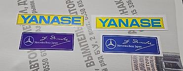волковой: Наклейки YANASE (янасе), daimler (даймлер) на Мercedes benz, AMG — 3