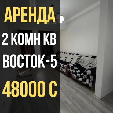Долгосрочная аренда квартир: 2 комнаты, Агентство недвижимости, Без подселения, С мебелью полностью