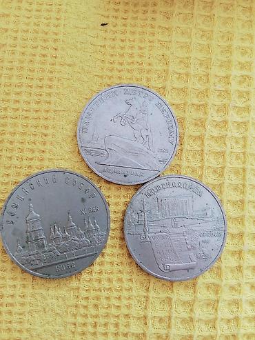 Искусство и коллекционирование: 1 Рубль, 1990 год, Состояние: Отличное — 2