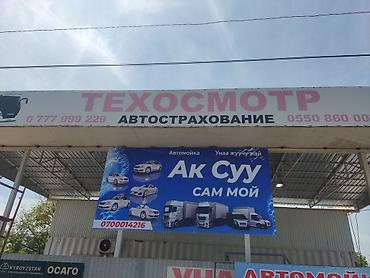 Другие автоуслуги: Телефон — 1