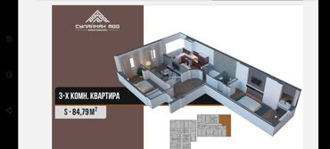 квартиру г ош: 3 комнаты, 85 м², Элитка, 7 этаж, ПСО (под самоотделку)