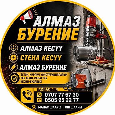 чехол на xs max: Алмазное бурение и резка бетона - Алмазное бурение без пыли и трещин — 3
