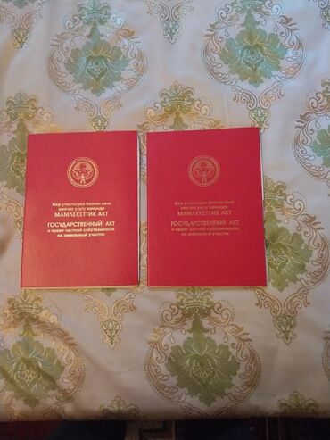 Продажа участков: 12 соток, Для сельского хозяйства, Генеральная доверенность, Красная книга, Договор дарения