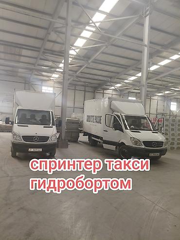 mersedes e class: Заказать Мерседес грузовой спринтер, Перевозка мебели, C грузчиком — 2