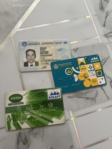ищу документы: Найден паспорт с партомен и кредитными карточками