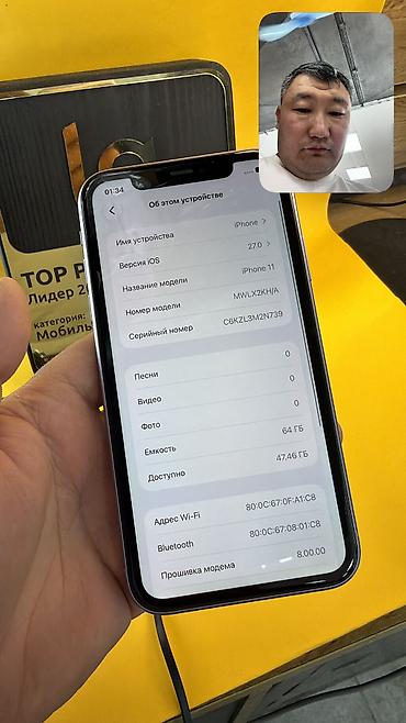 айфон 11 за 20 тысяч: IPhone 11, Б/у, 64 ГБ, 100 % — 5