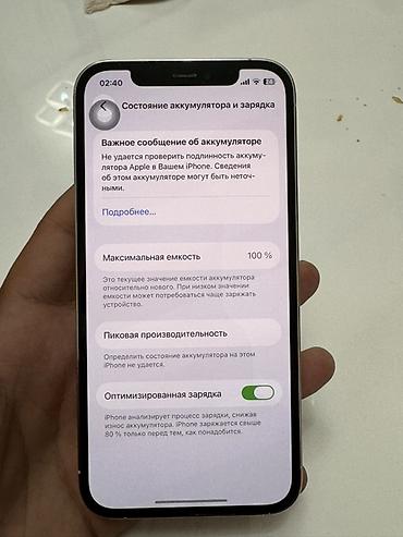x 256: IPhone 12 Pro, Б/у, 256 ГБ, Серебристый, 100 % — 3