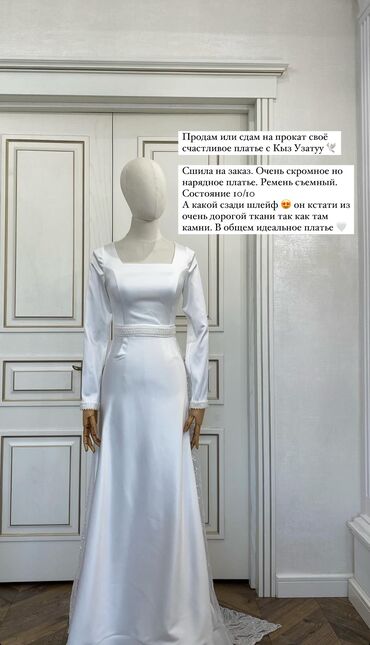 прокат платье: Свадебное платье, цвет - Белый