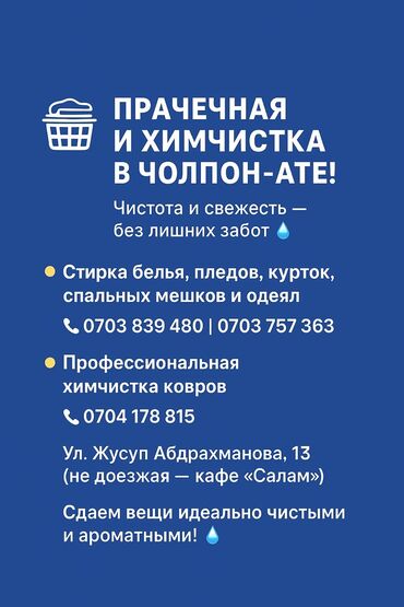 автоэлектрик с выездом бишкек: Другие услуги