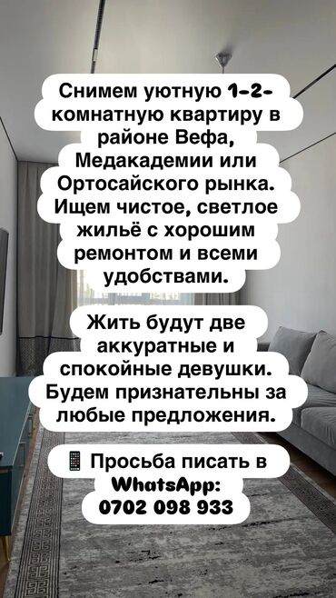 продаю или меняю обмен: 1 бөлмө, 50 кв. м, Эмереги менен