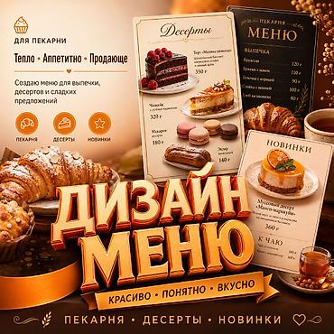 Графические дизайнеры: Графический дизайнер — 1