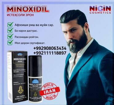 Оборудование для бизнеса: Minoxidil IRAN Миноксидили Эронӣ барои баровардани риш ва мӯи сар