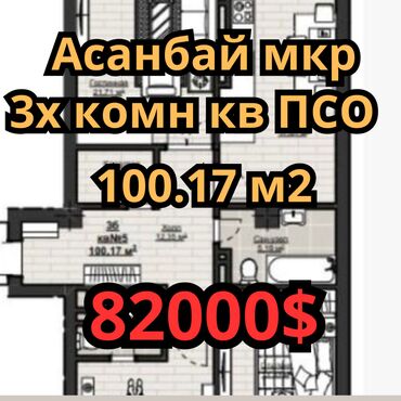 Продажа квартир: 3 комнаты, 100 м², Элитка, 12 этаж, ПСО (под самоотделку)