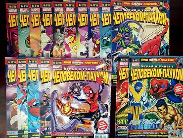 Комиксы и манга: Журналы - "Играй и Учись с Человеком-Пауком", "Зажигай с нами" — 8