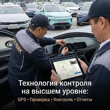 инвестора: Сдайте свой автомобиль в управление и получайте доход с системой — 3