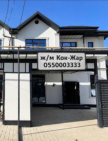 СРОЧНО Продается уютный таунхаус в 300м.от ул Ахунбаева. 2 этажа; 168