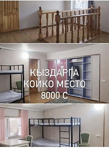 Койко-место для девушек на долгий срок - Комната с двухъярусными