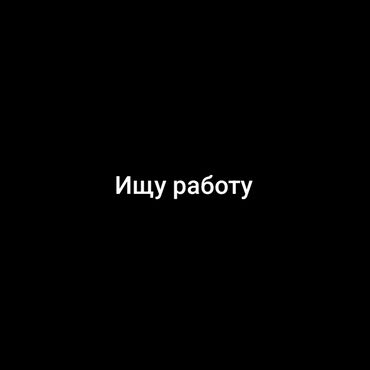 работа в садиках: Продавец-консультант, 1-2 года опыта, Женщина