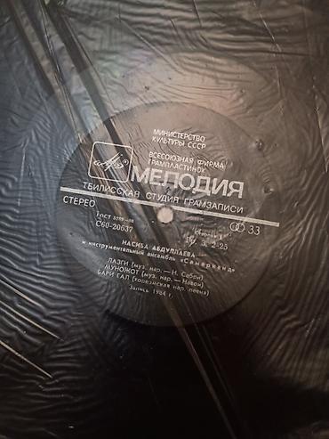 Виниловые пластинки: Vinil plastinka: Nasiba Abdullayeva və instrumental ansambl — 3