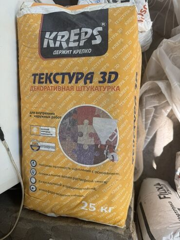кислородный порошок: Штукатурка Крепс, Минеральная, Другой тип фактуры
