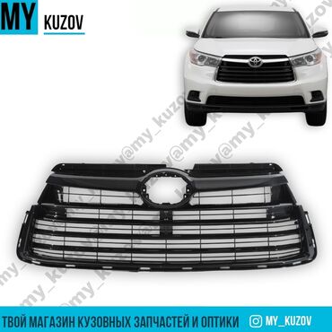 очень нужны: Решетка радиатора Toyota 2015 г., Новый, Аналог