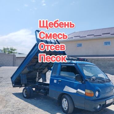 чернозем для газона: Отсев, Для стяжки, В розницу, Портер