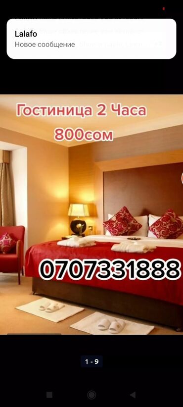 суточные квартиры бишкек ош базар: 1 комната, Душевая кабина, Постельное белье, Кондиционер