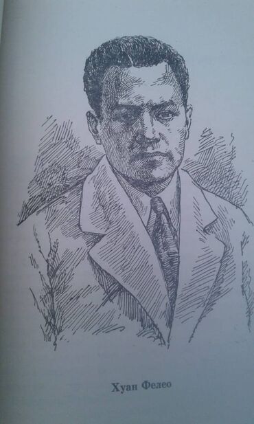 Bədii ədəbiyyat: Продается книга ""Жизнь отданная борьбе" Москва 1966 год -da lalafo.az — 25 Bədii ədəbiyyat: Продается книга ""Жизнь отданная борьбе" Москва 1966 год — 25