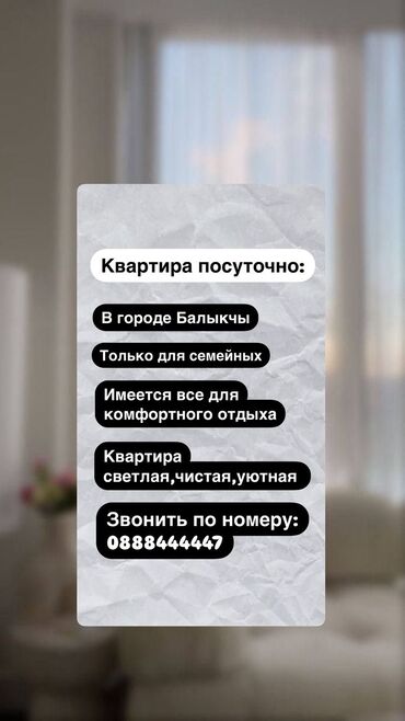 дом на иссык куле: 2 комнаты, Бытовая техника