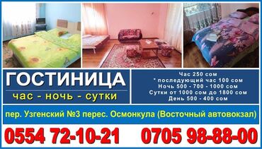 восточные костюмы: 3 м², С мебелью