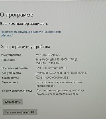 Ноутбуки Lenovo: Игровой, Б/у, Intel Core i5 — 6