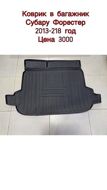 Полики: 5D Полики Для салона Новый — 8