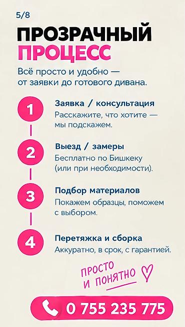профессиональная реставрация мебели: Перетяжка мебели GOLDnSOFA Диваны, кресла, стулья – ЛЮБАЯ мягкая — 5