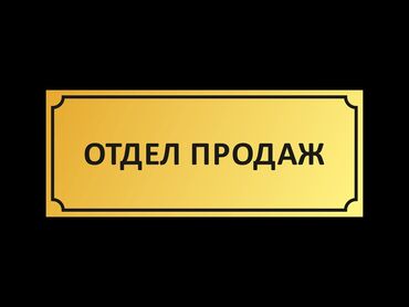 работа банке: Менеджер по продажам. ТЦ Весна