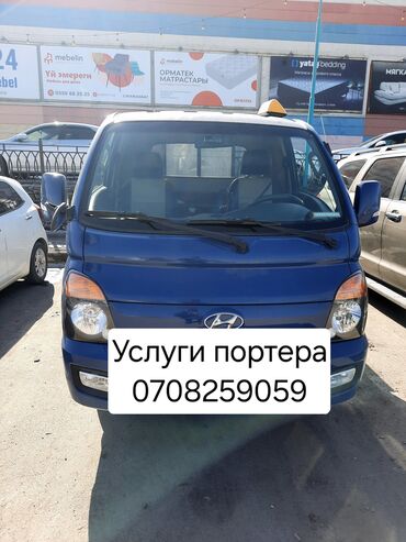 портер в расрочку: Портер, По региону, По городу, без грузчика