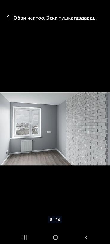 Ремонт под ключ: Ремонт под ключ at lalafo.kg — 2 Ремонт под ключ: Ремонт под ключ — 2