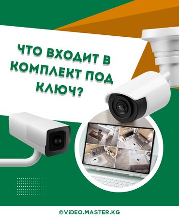 видое камера: КАРАКОЛ ВИДЕОНАБЛЮДЕНИЕ.- установка камер!!! Установка домофонов!!!