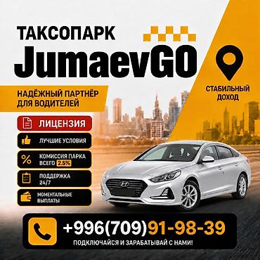 Требуется Водитель такси - С личным транспортом, Без опыта, Техподдержка, Подработка, Старше 23 лет