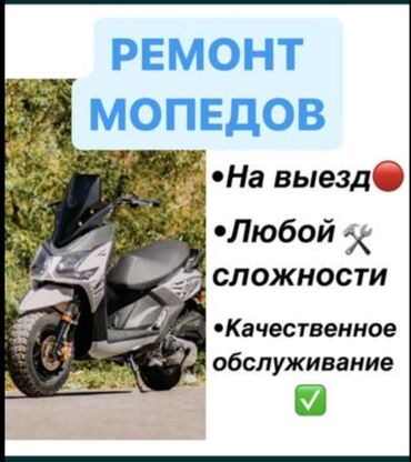 ангел скутер: Ассалам алейкум ! Ремонт скутеров всей сложностей тяги нет дымит