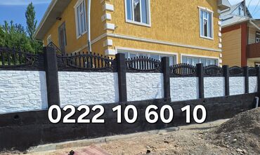 Заборы и ограждения: Заборы и ограждения, Гарантия, Бесплатный выезд, Бесплатная доставка — 3