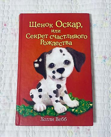 Иностранные языки: КНИГИ,КНИГИ,КНИГИ — 31