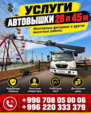 Высотные работы любой сложности: 🔹 Фасадные работы 🔹 Монтаж рекламы и