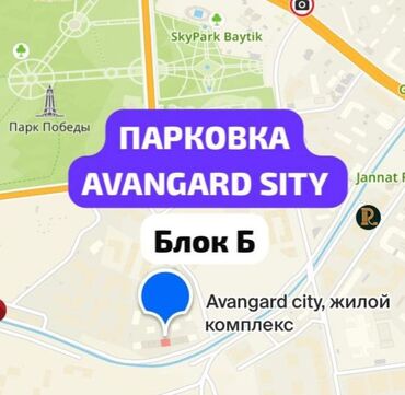 гаражные инструменты: Парковочное место в ЖК Avangard City — Блок Б. - Локация: ЖК Avangard