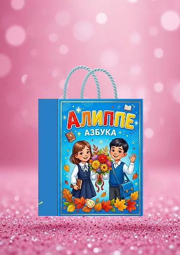 Детские сады, няни: Подарочные коробки пакеты Для выпусного. как для школы так и для — 19