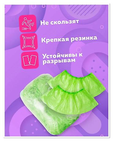 Бахилы: Бахилы EleGreen Детские Стандарт зелёные, 2 г/пара, оптом цена — 3